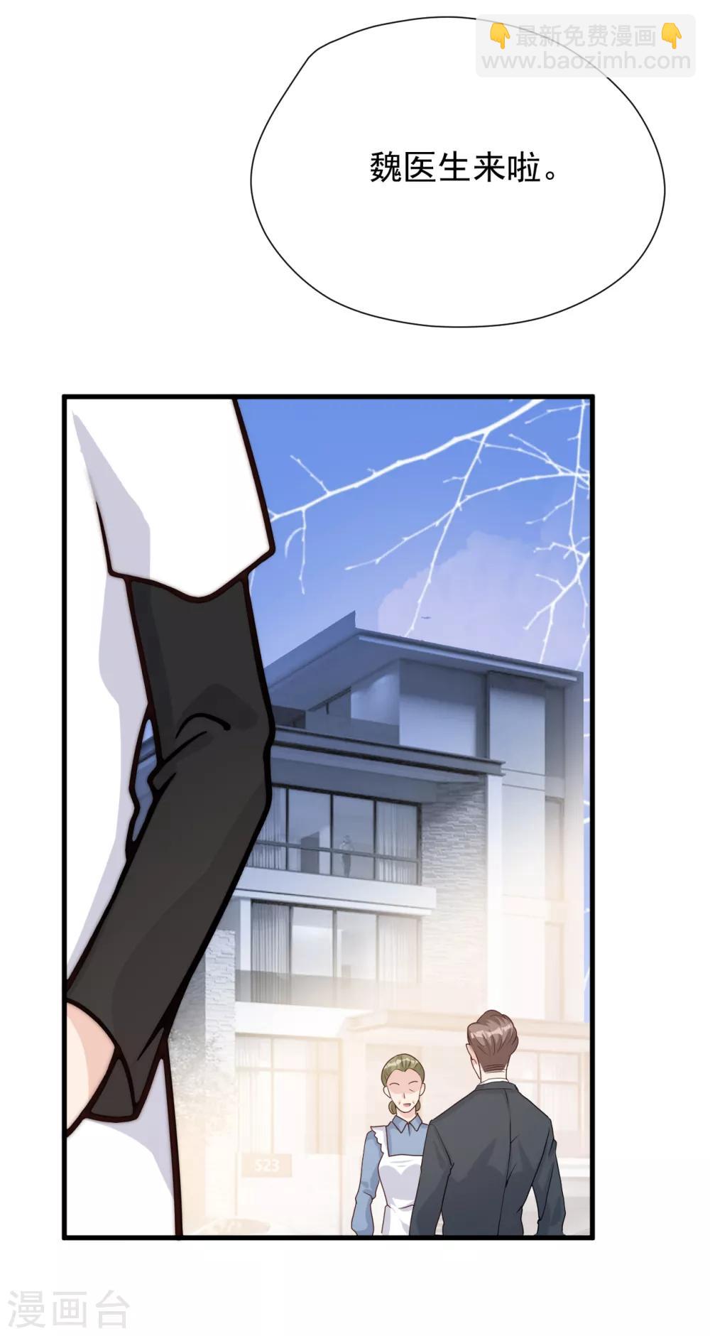 第50话 晓晓被逐出家门-第54话