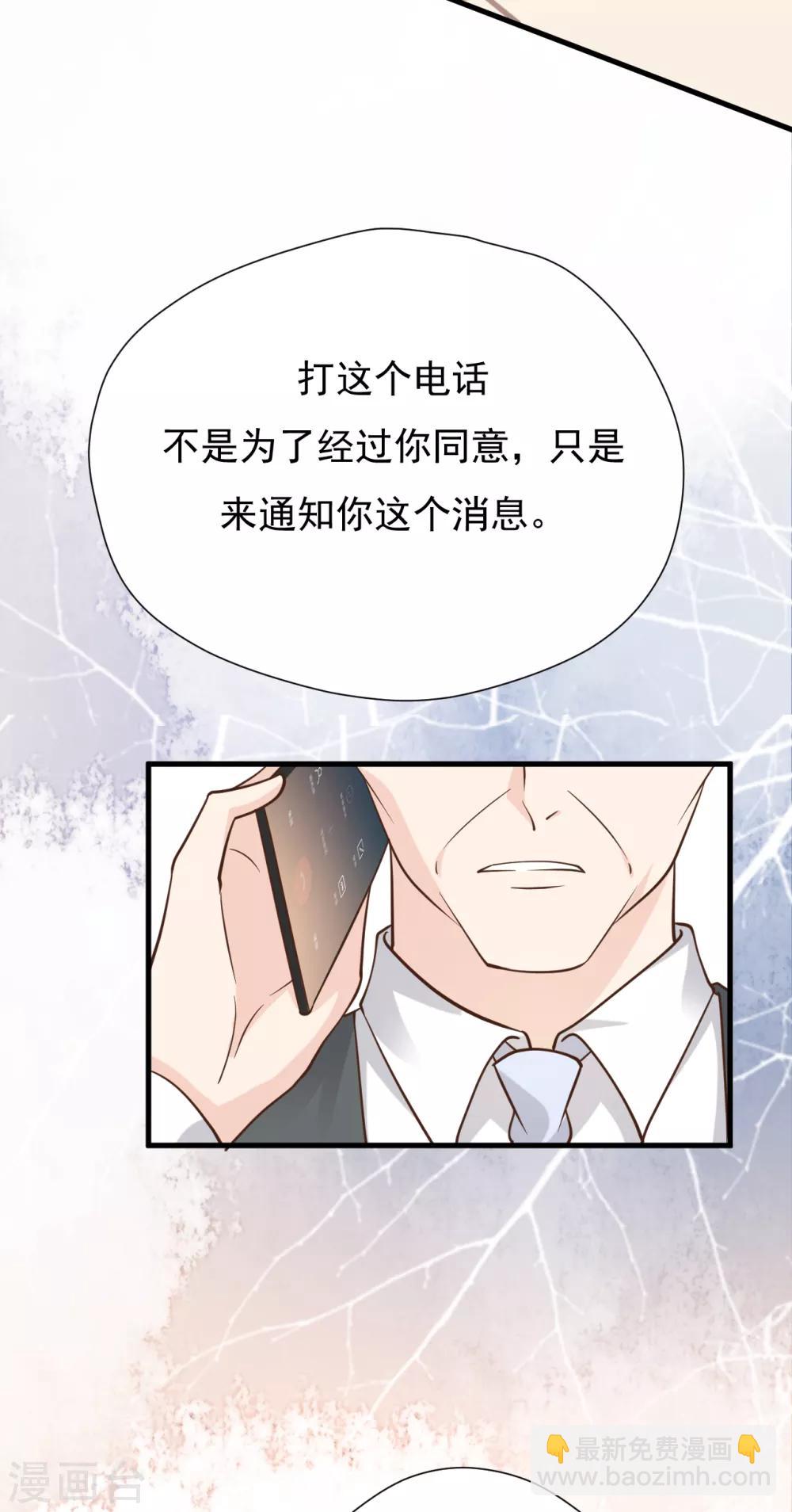 第50话 晓晓被逐出家门-第54话