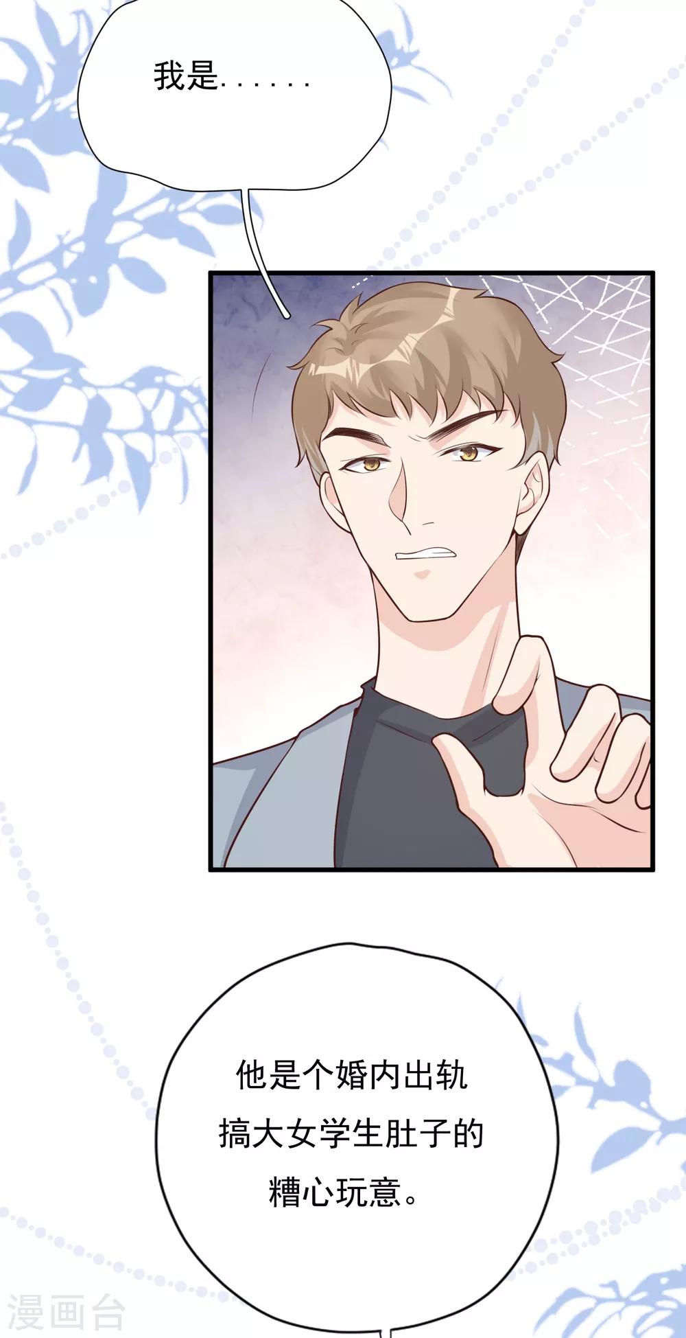 第50话 晓晓被逐出家门-第54话