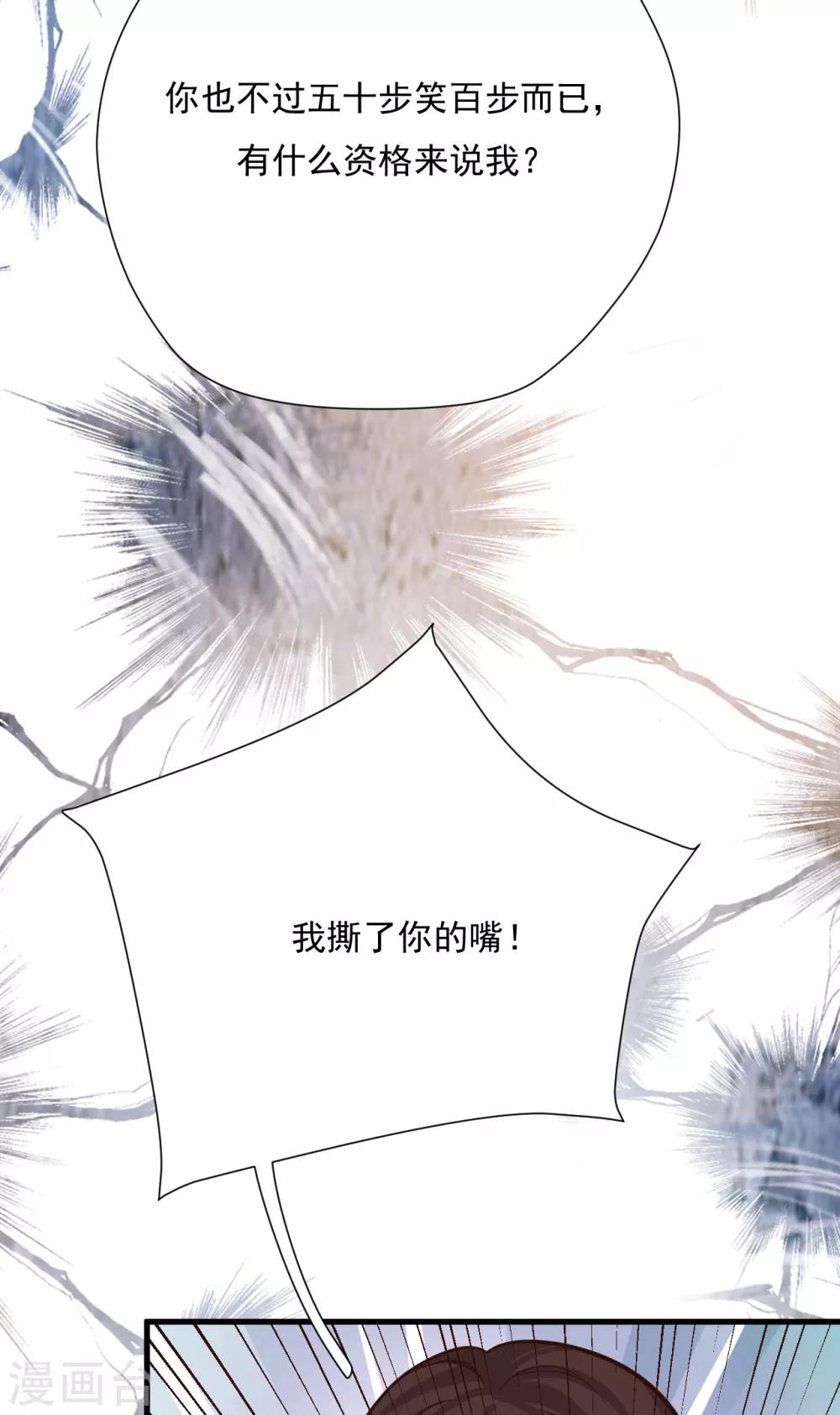 第53话 谎言背叛谎言(1/2)-第58话