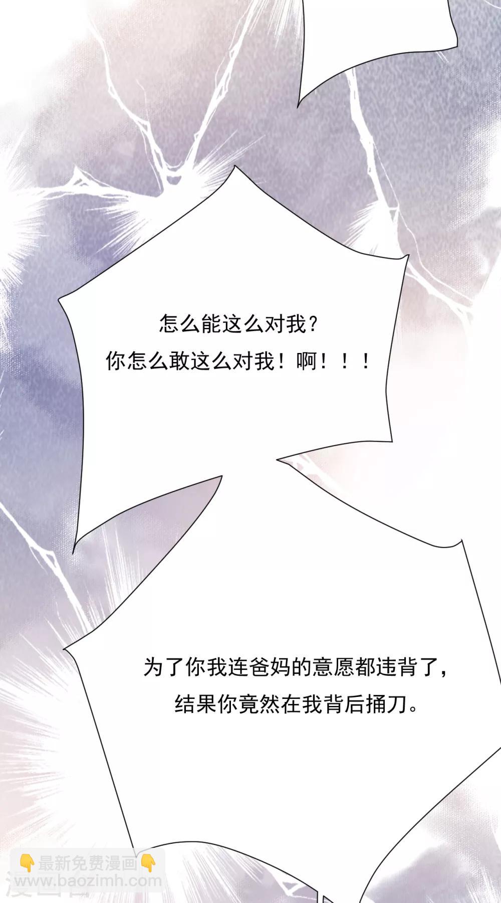 第53话 谎言背叛谎言(1/2)-第58话