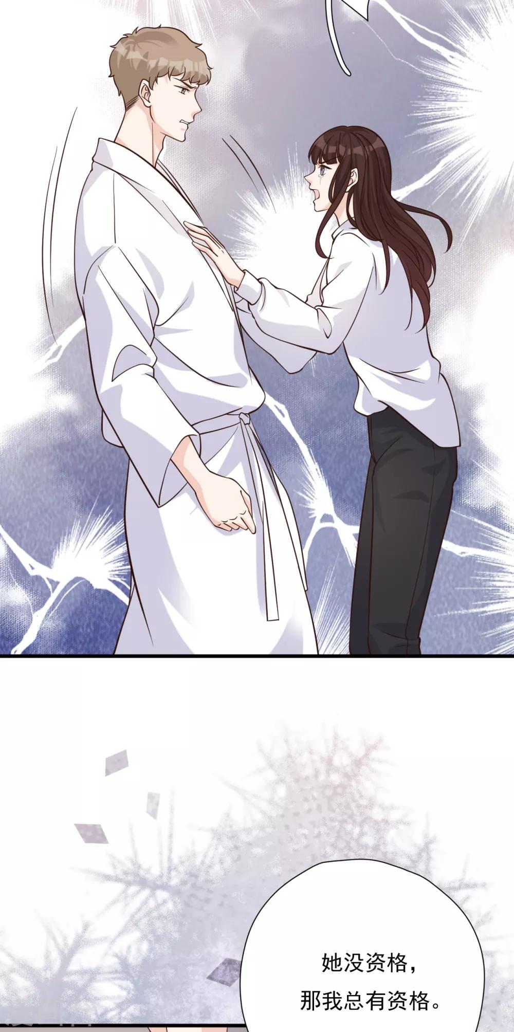 第53话 谎言背叛谎言(1/2)-第58话