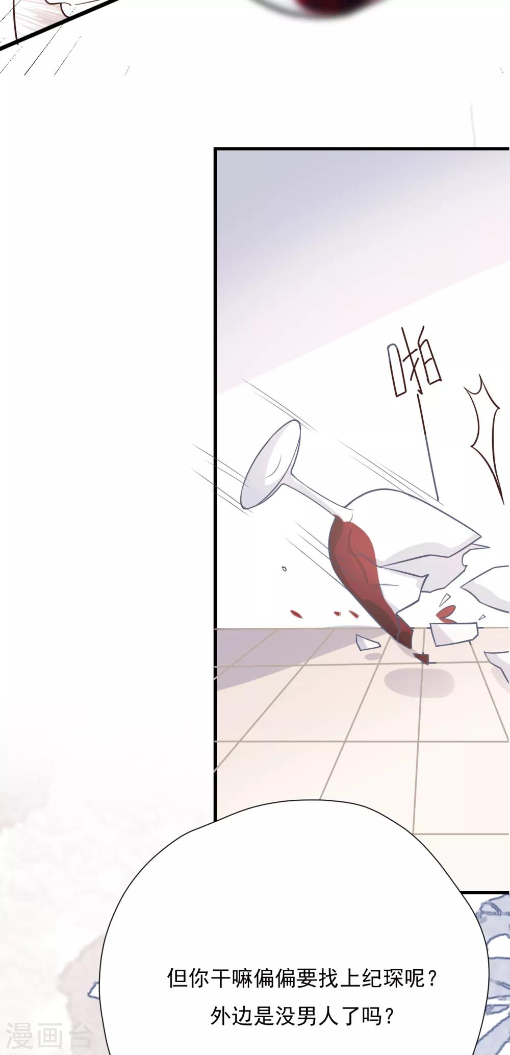 第53话 谎言背叛谎言(1/2)-第58话