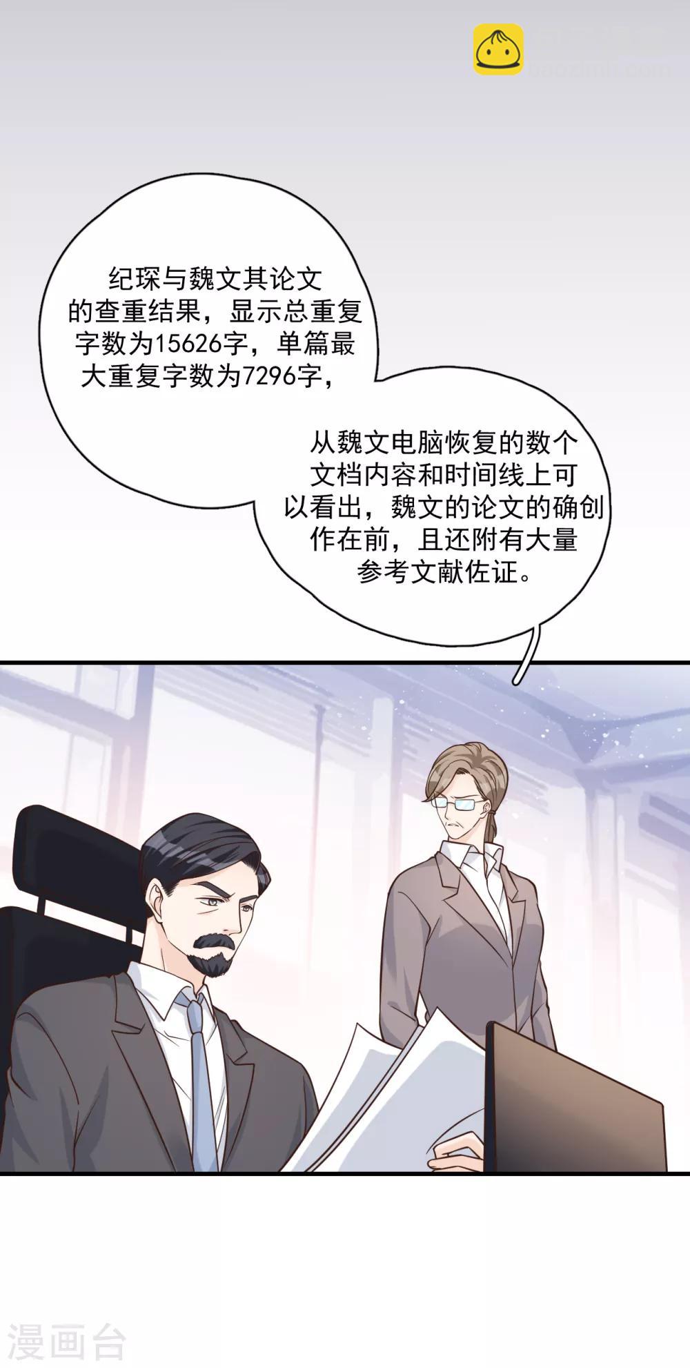 第54话 你是我的女儿-第60话