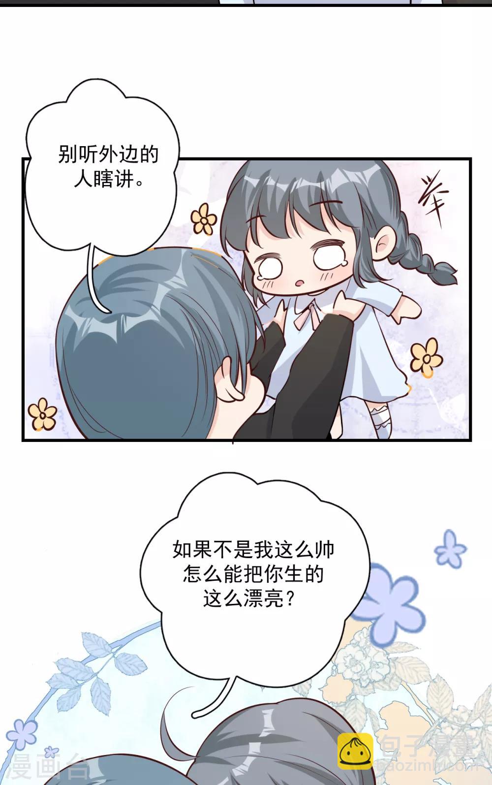 第54话 你是我的女儿-第60话