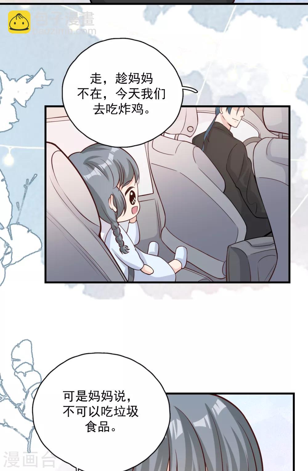 第54话 你是我的女儿-第60话