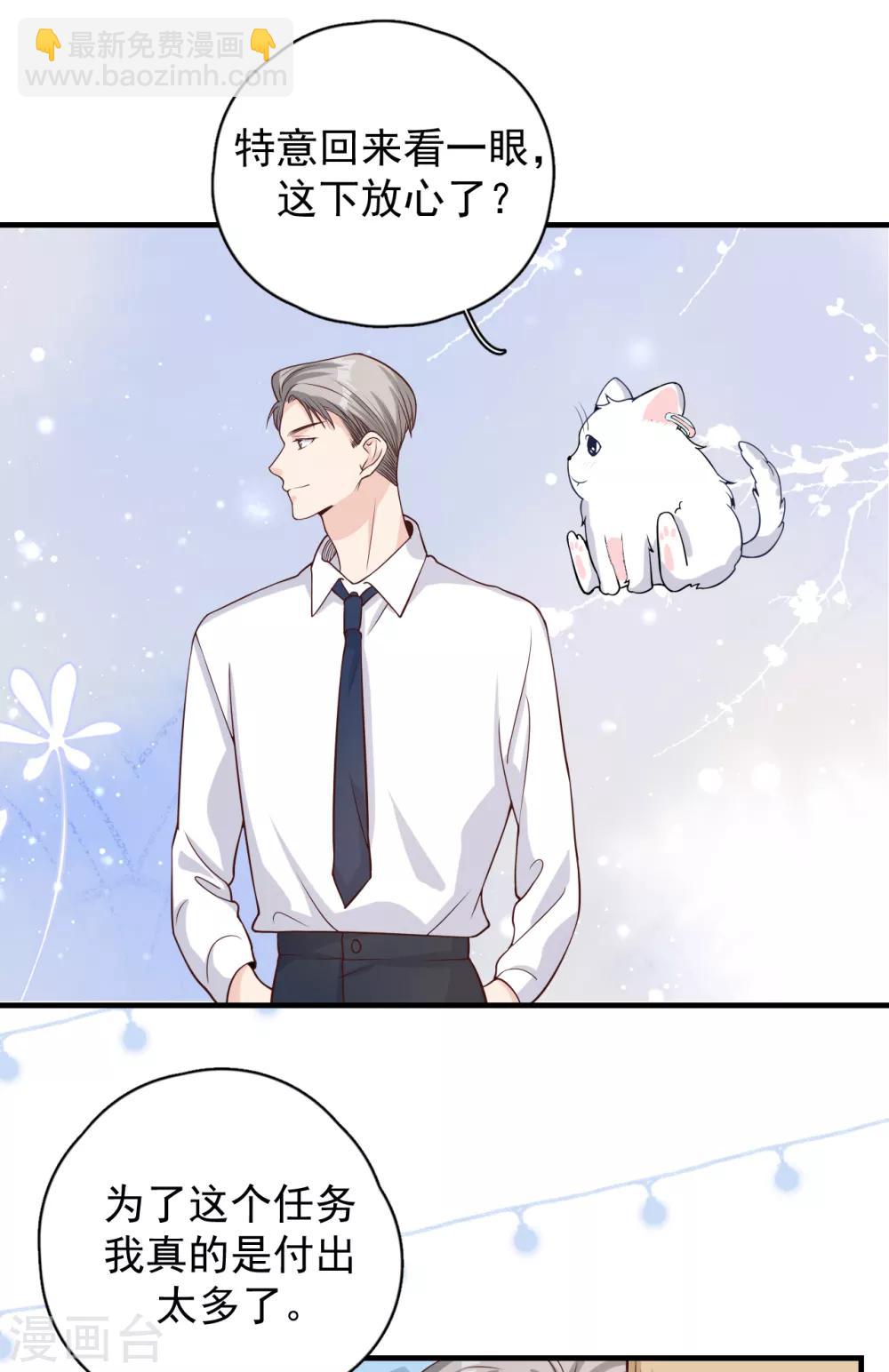 第54话 你是我的女儿-第60话