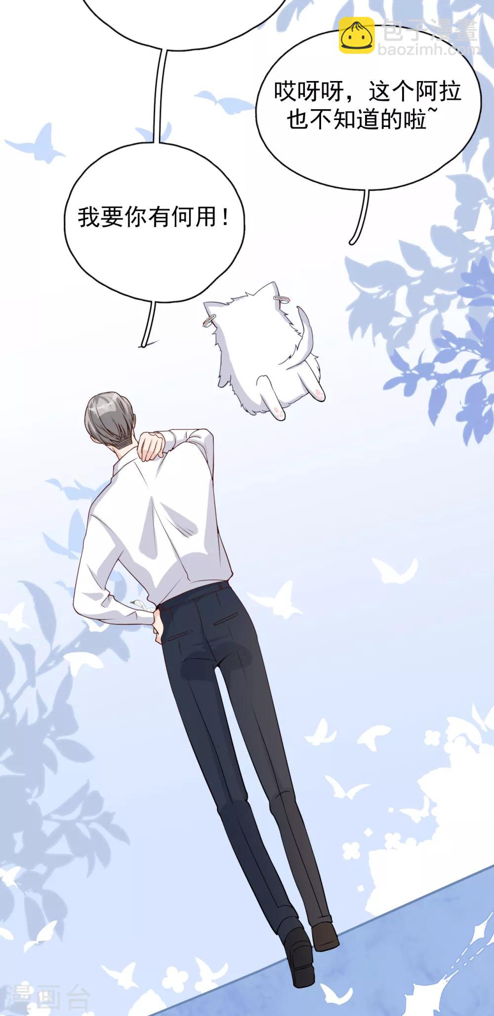 第54话 你是我的女儿-第60话