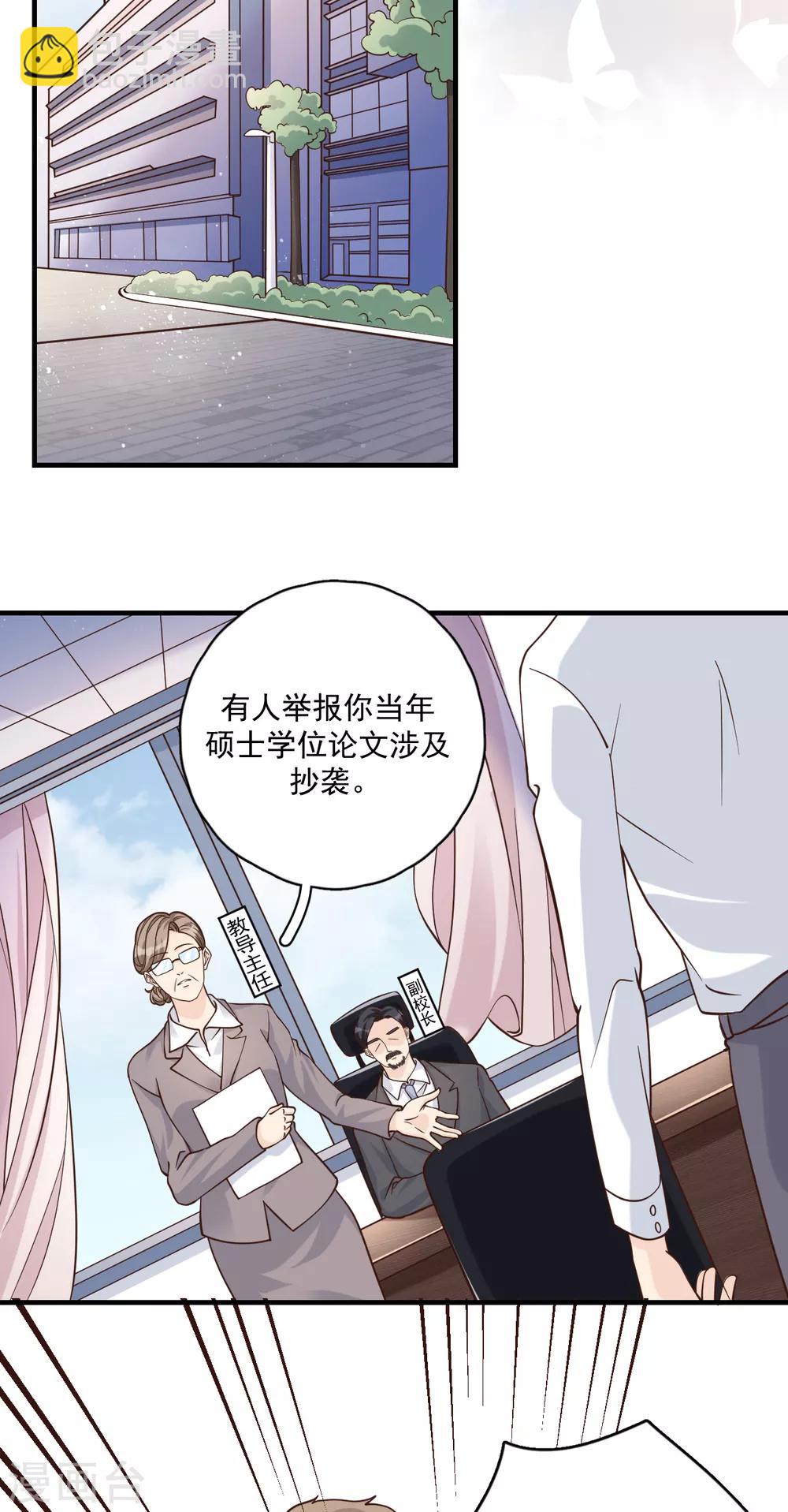 第54话 你是我的女儿-第60话