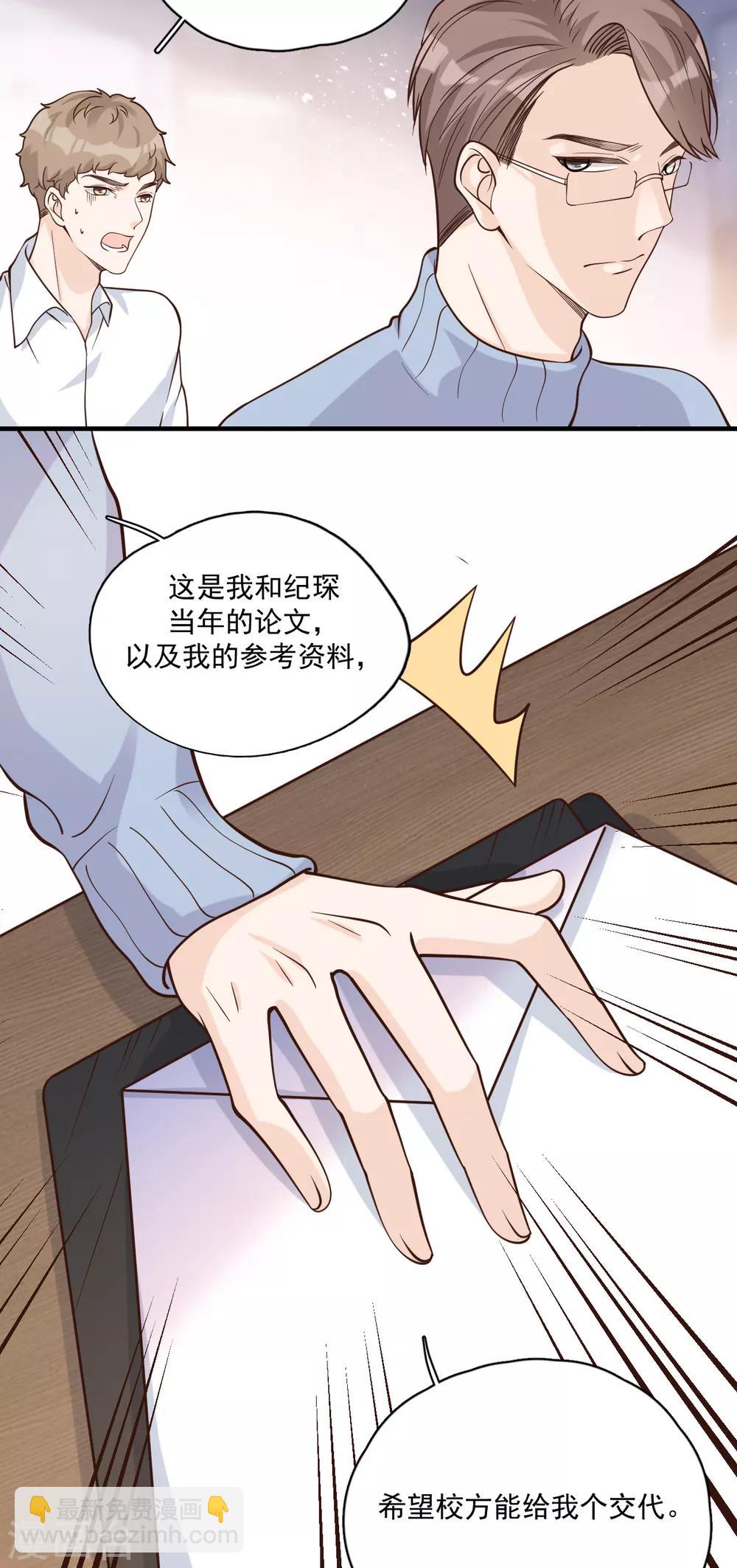 第54话 你是我的女儿-第60话