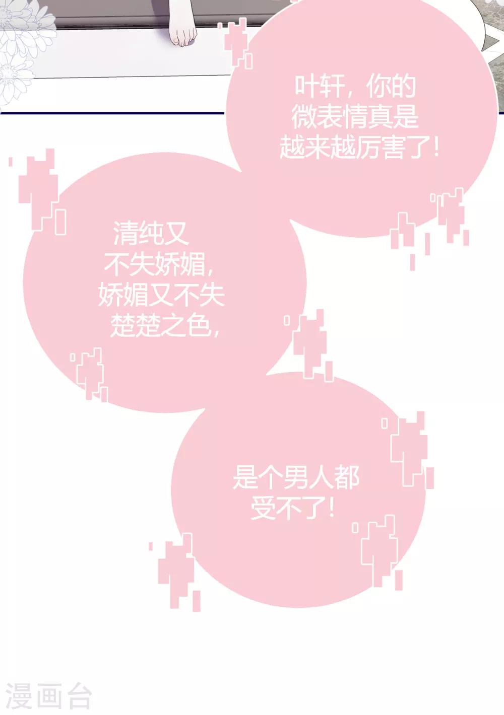 第56话 原来是你！-第62话