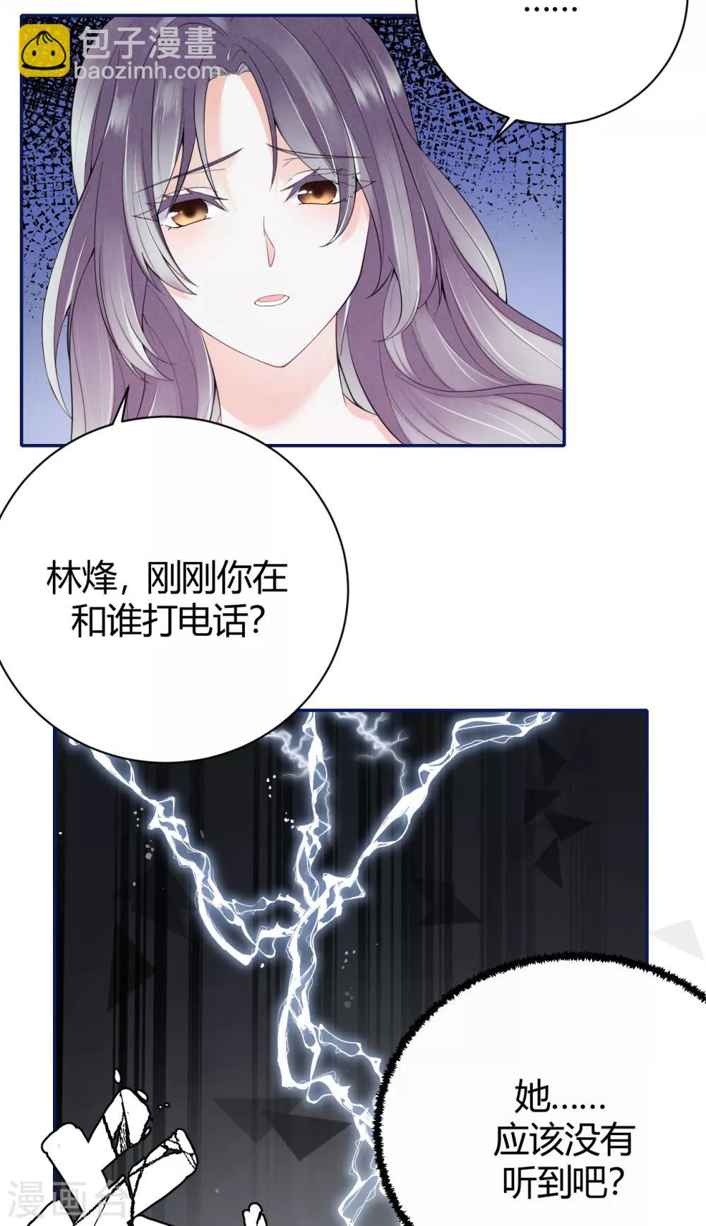 第56话 原来是你！-第62话