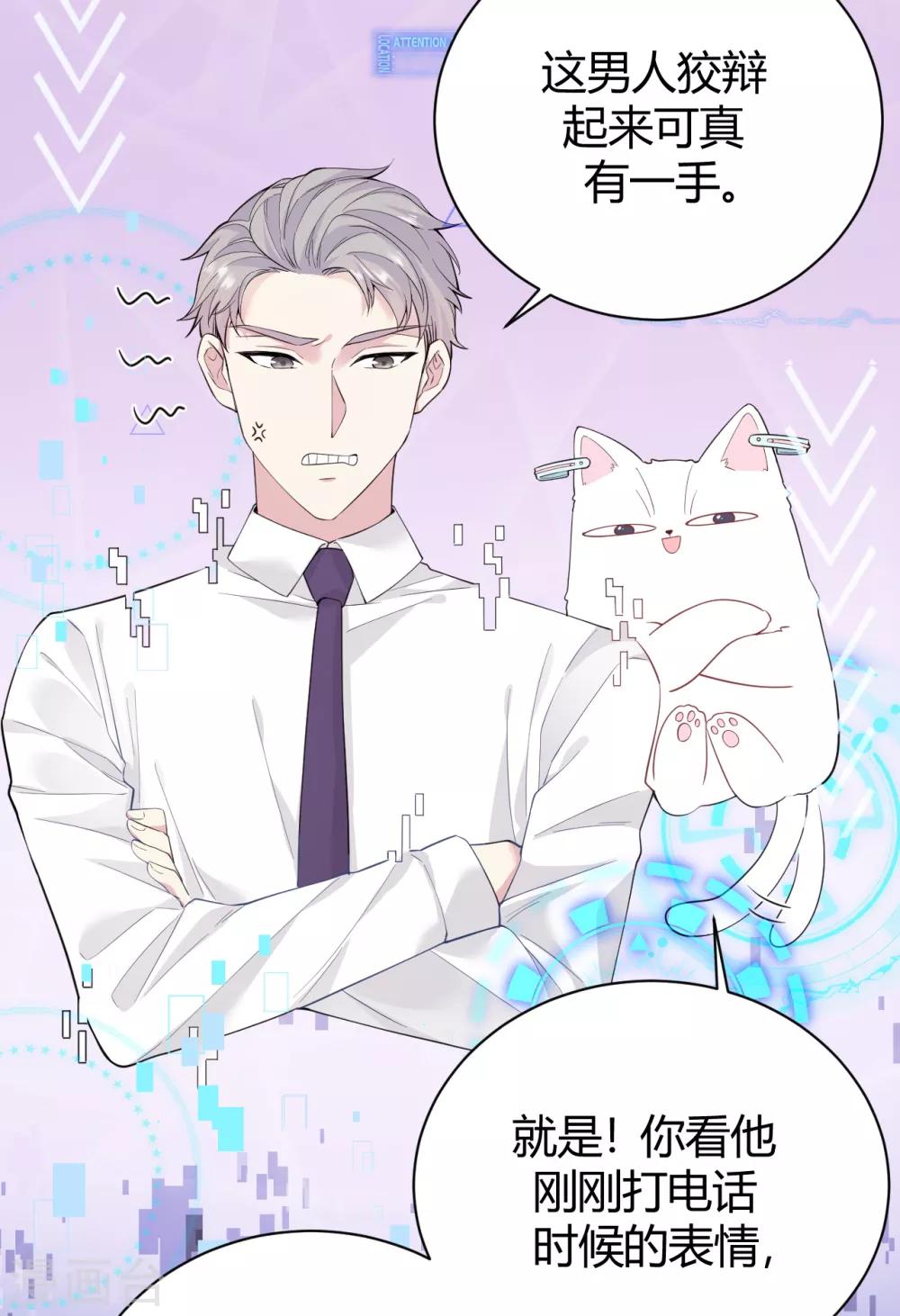 第56话 原来是你！-第62话