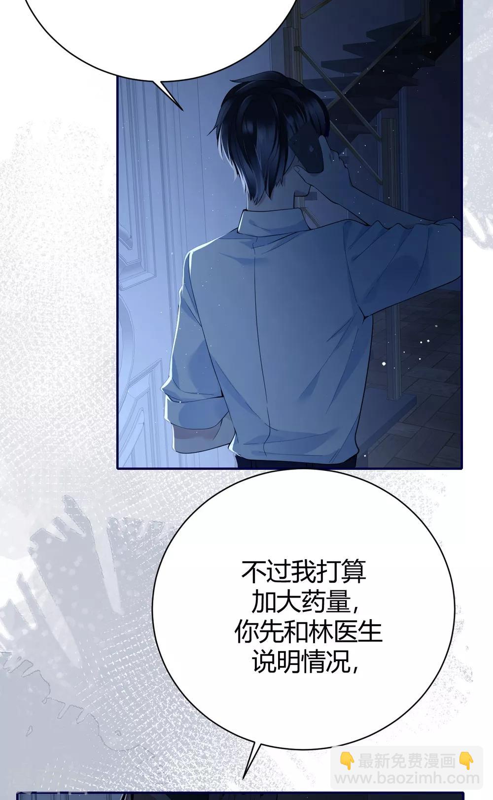 第56话 原来是你！-第62话