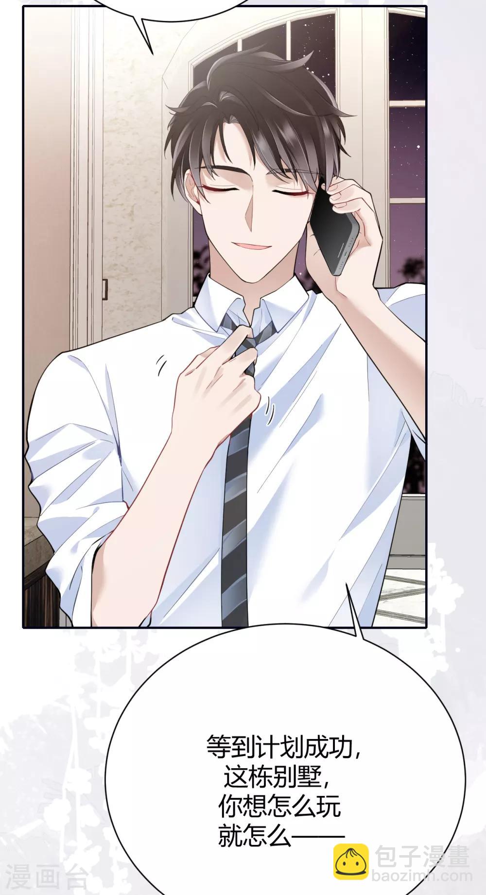 第56话 原来是你！-第62话