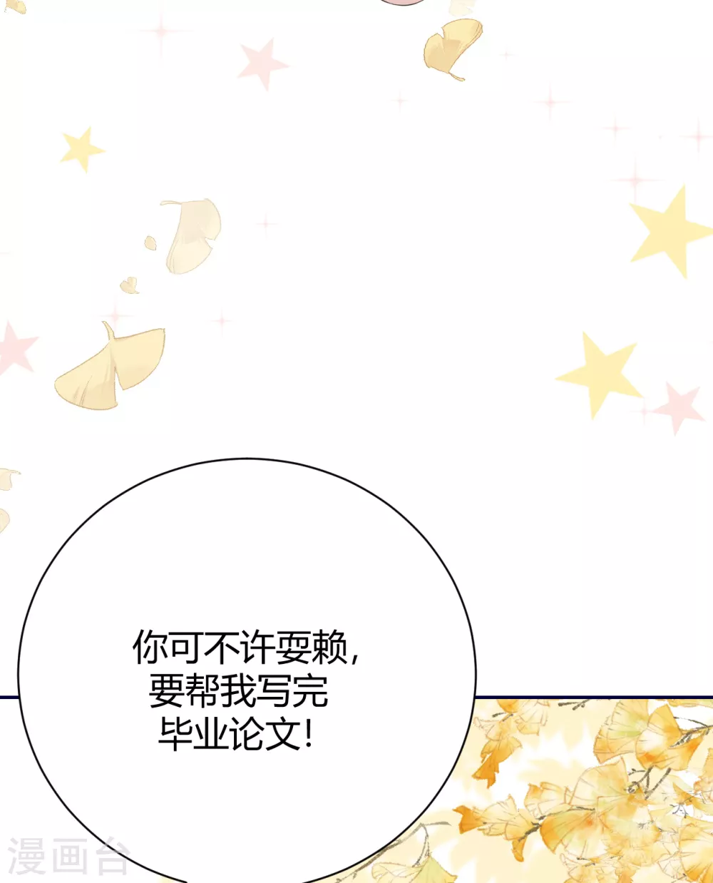 第58话 心中的噩梦-第64话