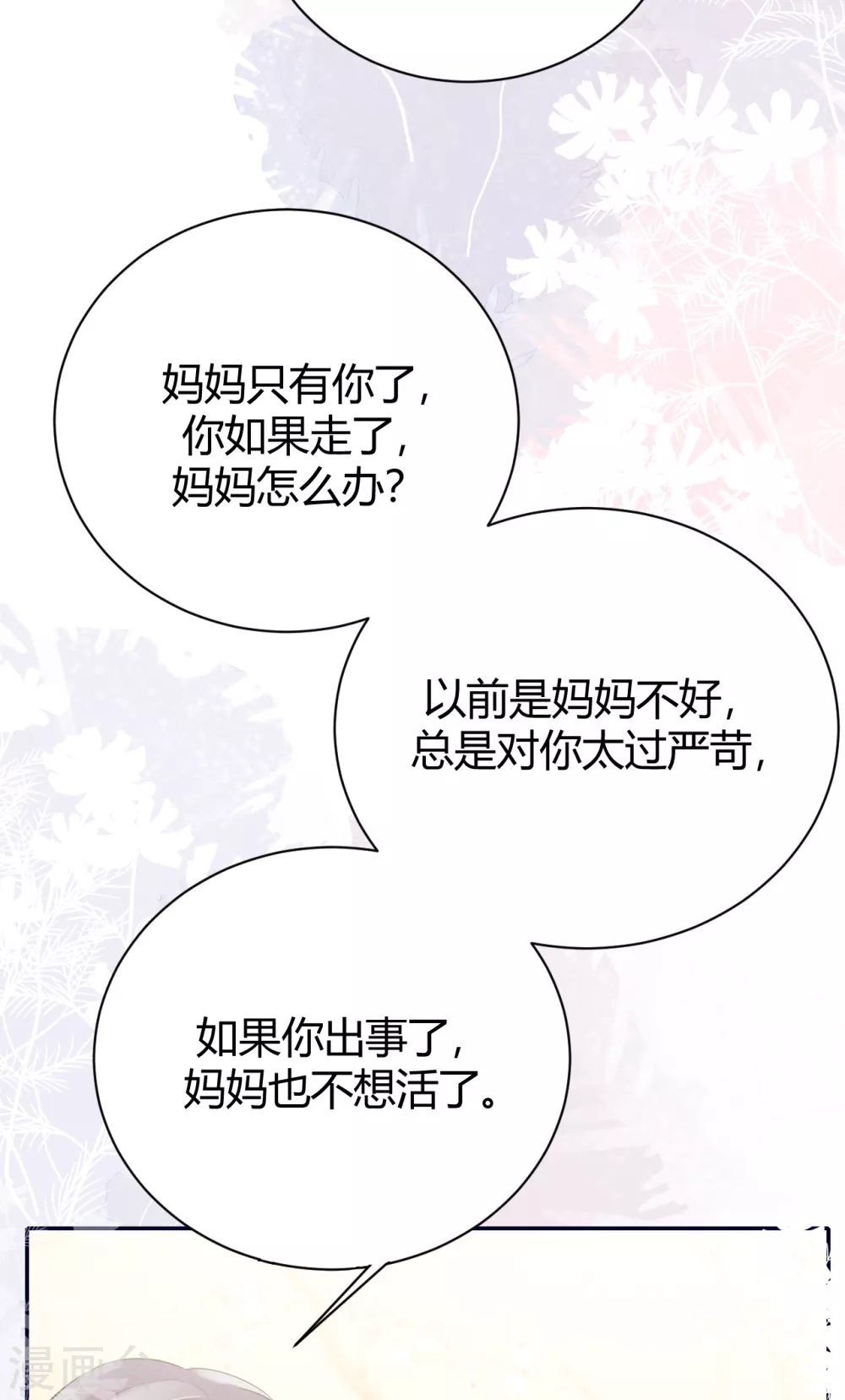 第58话 心中的噩梦-第64话