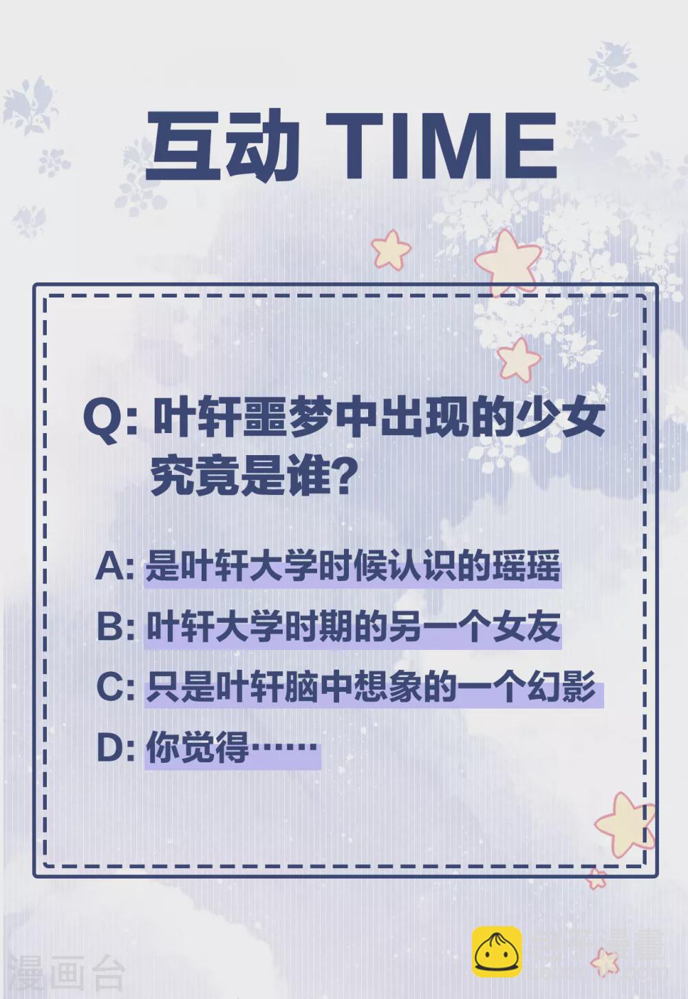 第58话 心中的噩梦-第64话