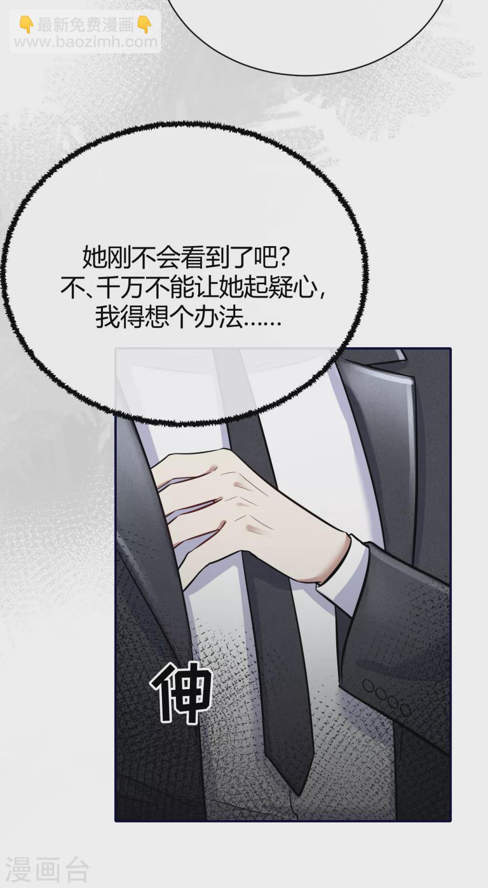 第60话 威胁与背叛-第66话