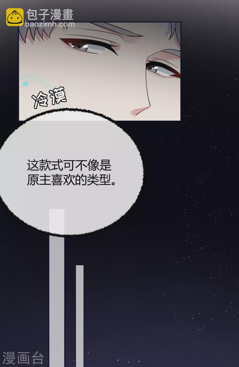 第60话 威胁与背叛-第66话