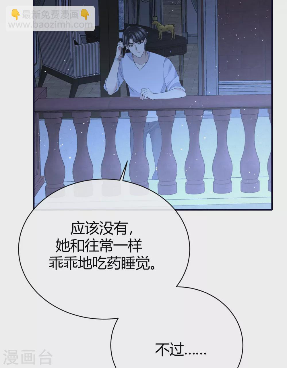 第60话 威胁与背叛-第66话