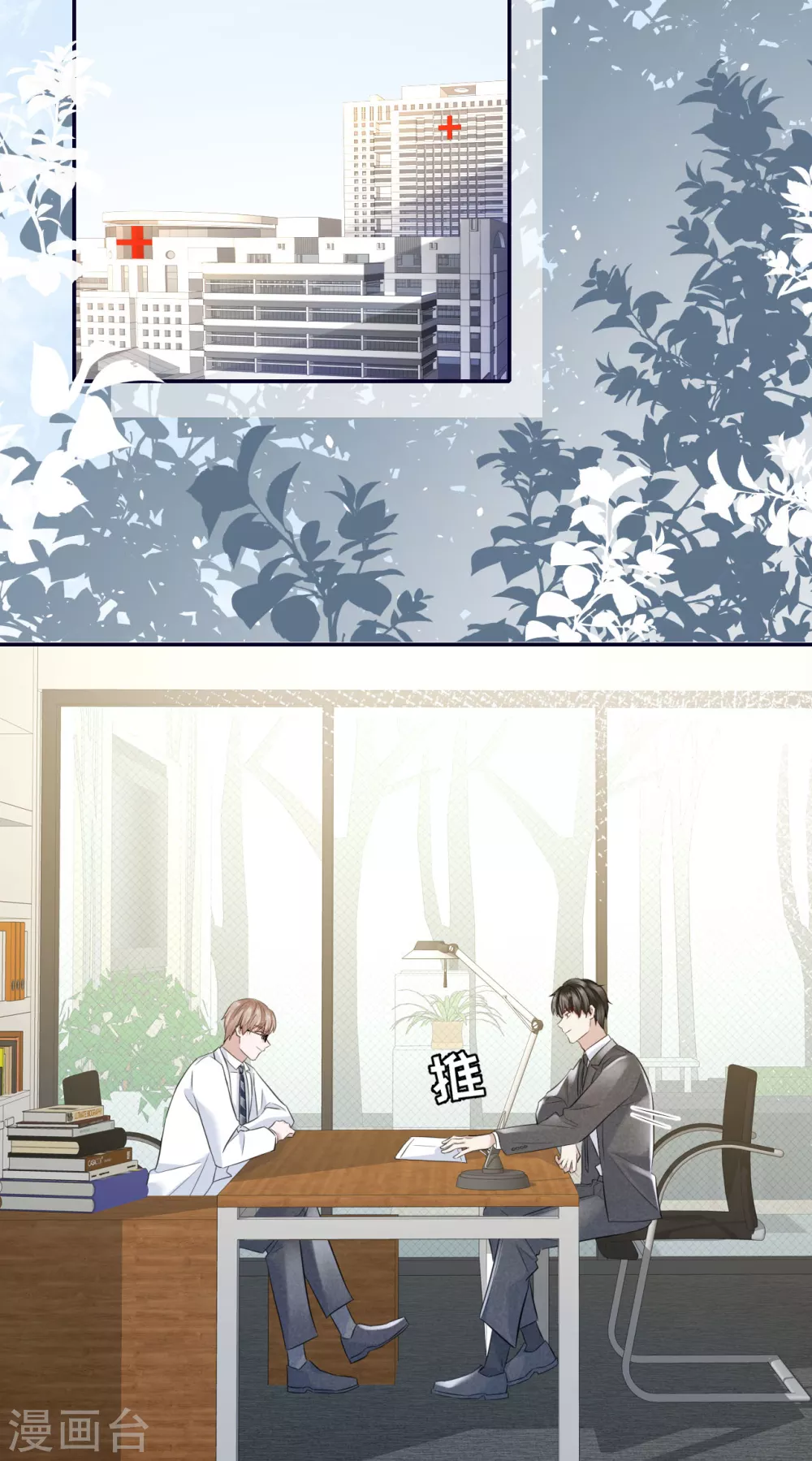 第60话 威胁与背叛-第66话