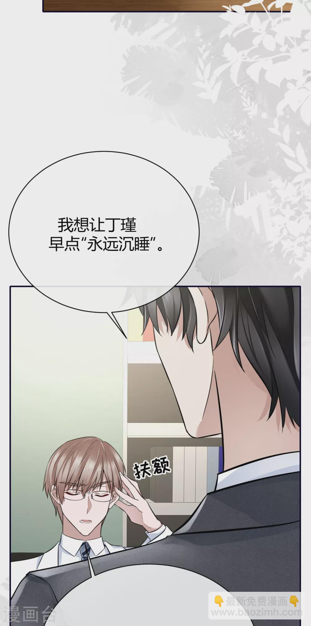 第60话 威胁与背叛-第66话