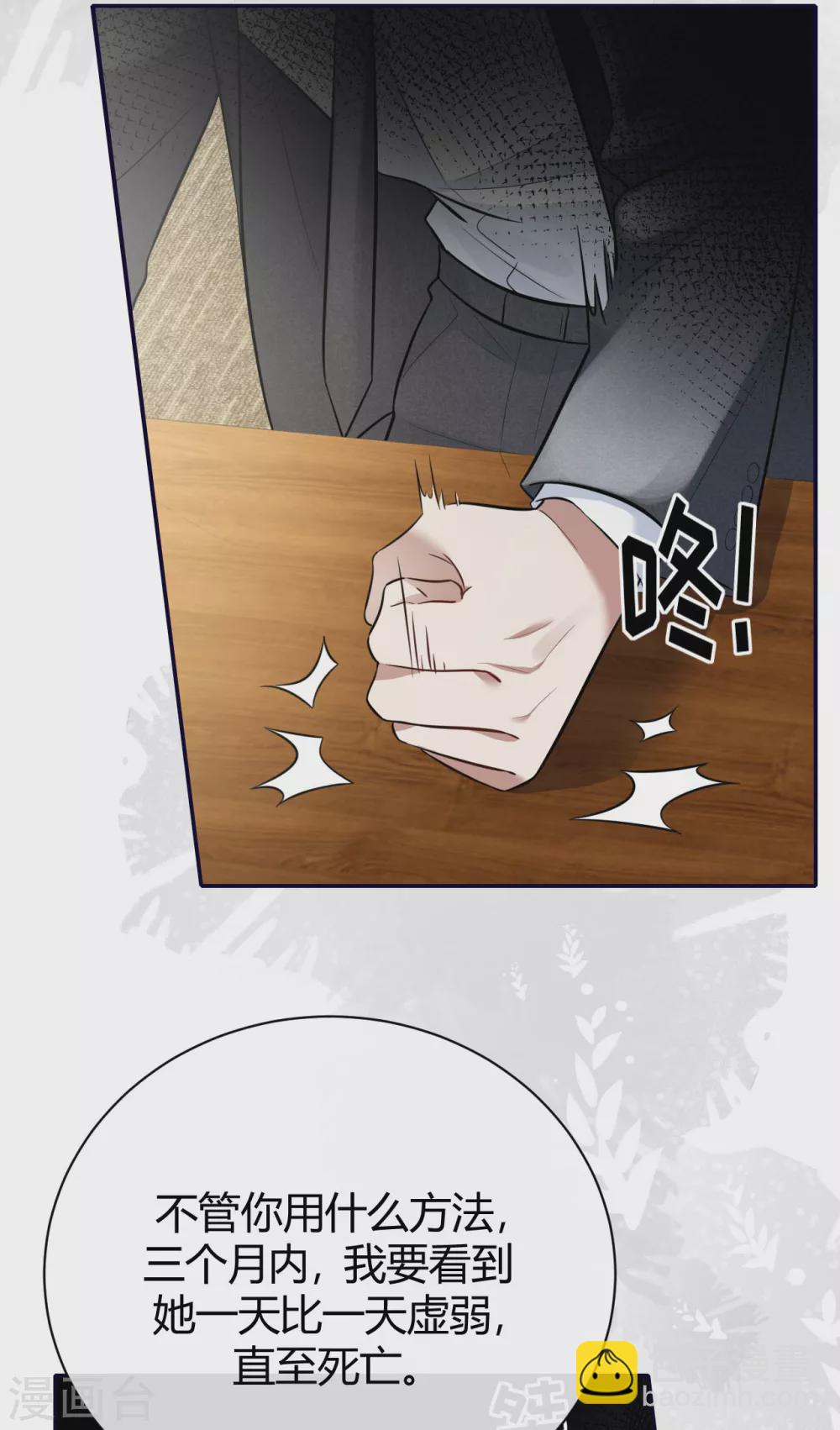 第60话 威胁与背叛-第66话