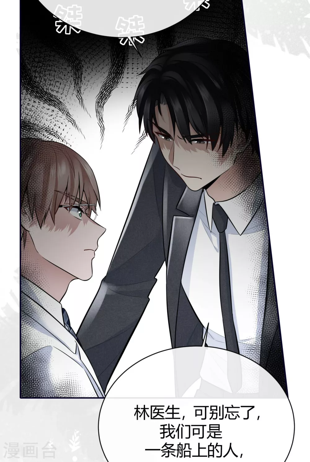 第60话 威胁与背叛-第66话