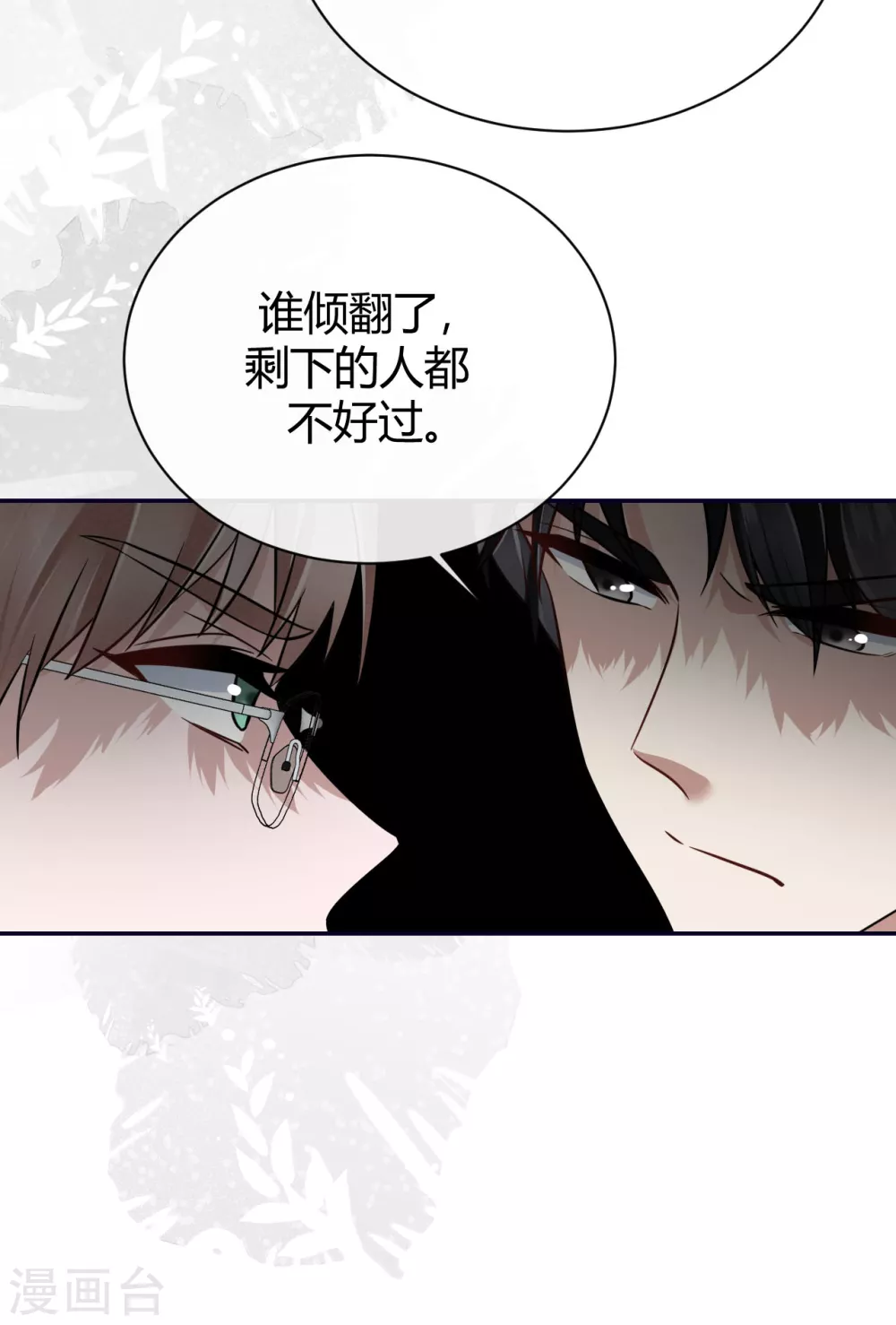 第60话 威胁与背叛-第66话