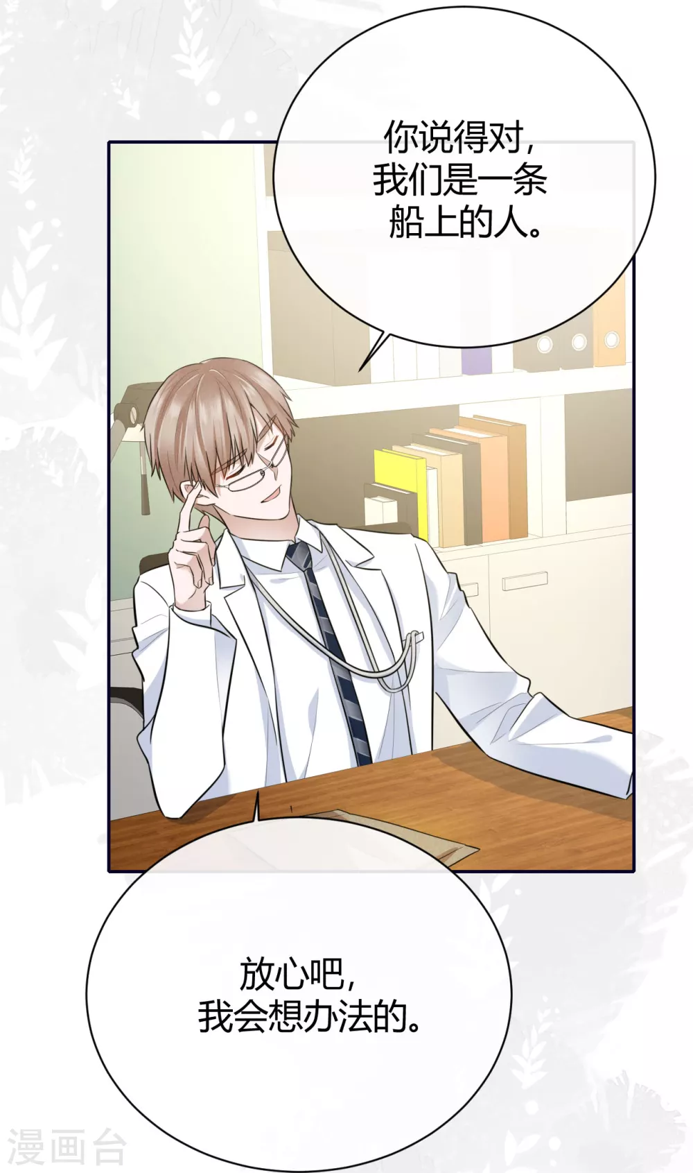 第60话 威胁与背叛-第66话