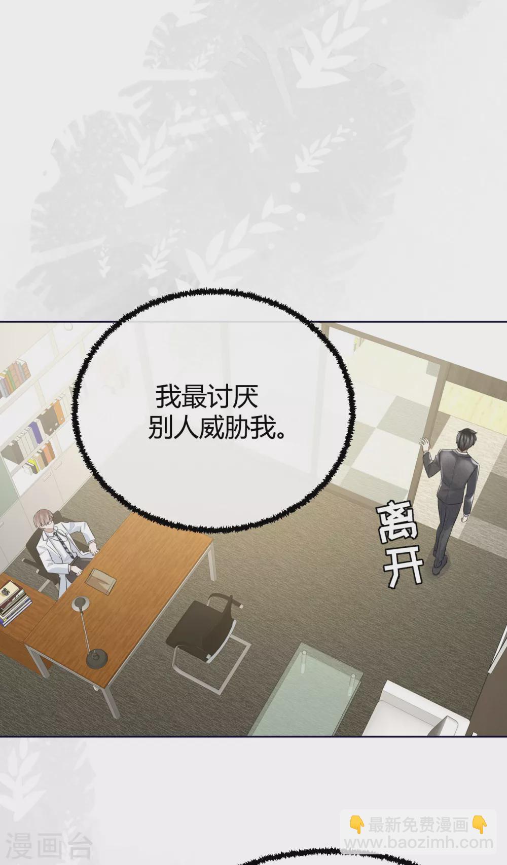 第60话 威胁与背叛-第66话