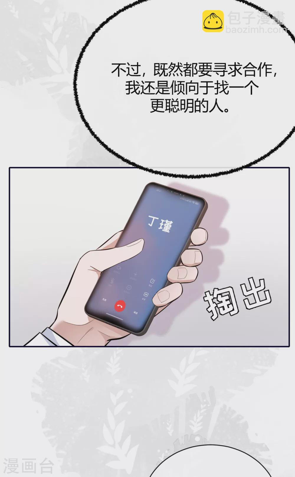 第60话 威胁与背叛-第66话