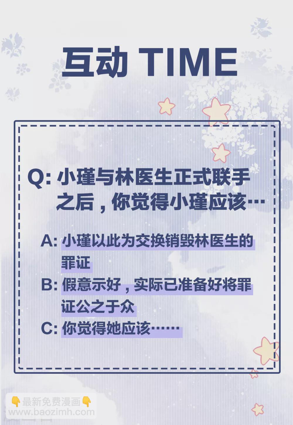 第60话 威胁与背叛-第66话