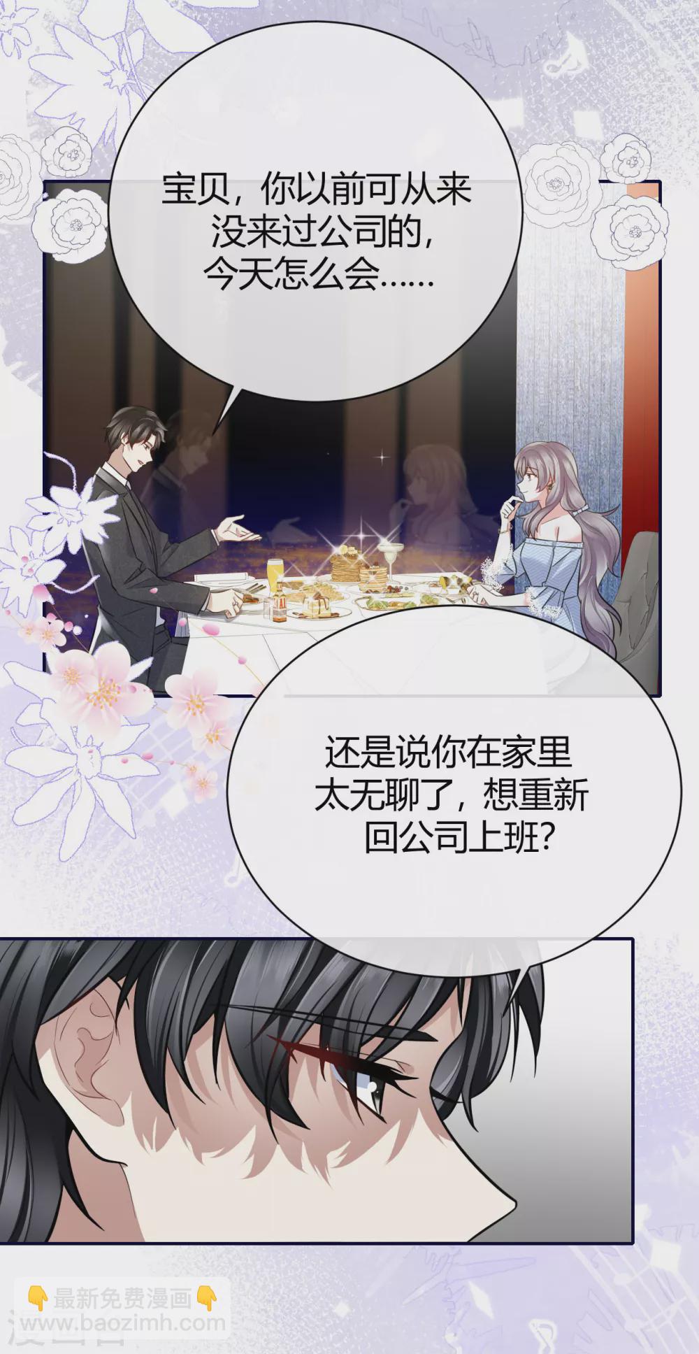 第60话 威胁与背叛-第66话