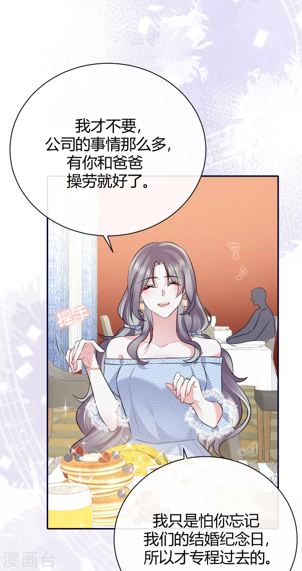 第60话 威胁与背叛-第66话