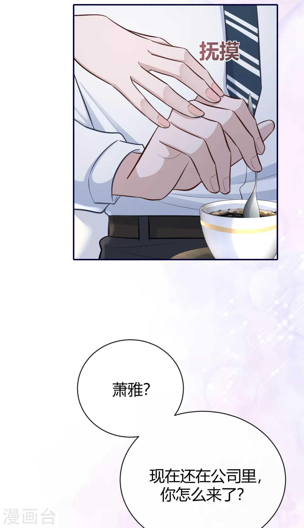 第62话 暴风雨前的平静-第68话