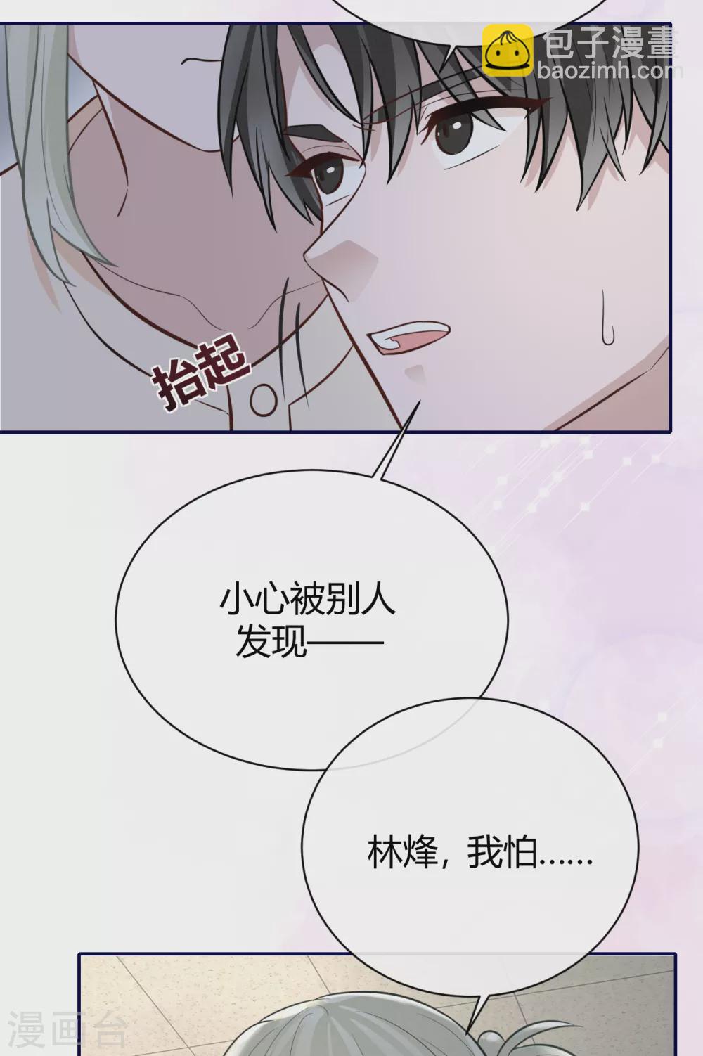 第62话 暴风雨前的平静-第68话