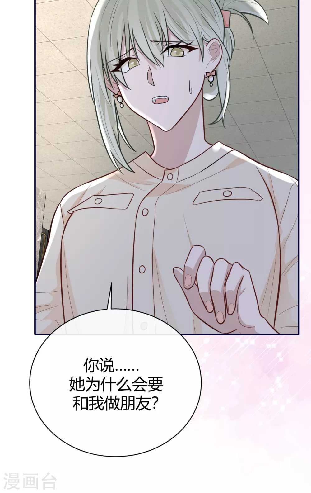 第62话 暴风雨前的平静-第68话