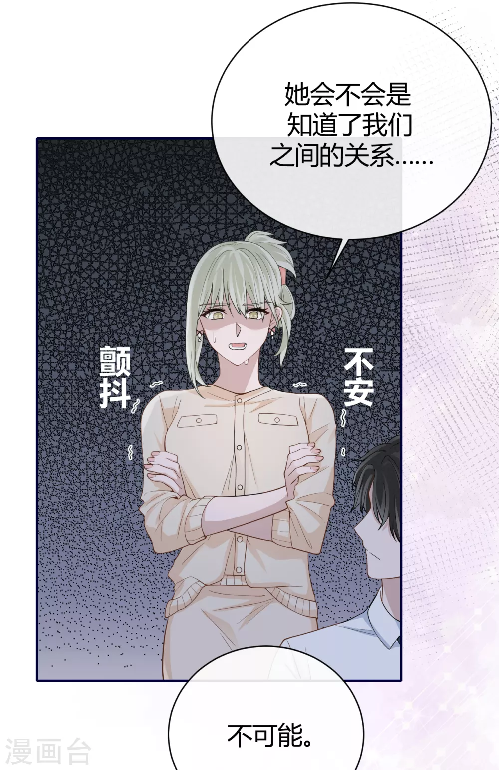 第62话 暴风雨前的平静-第68话