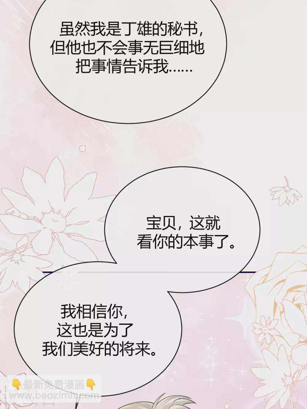 第62话 暴风雨前的平静-第68话