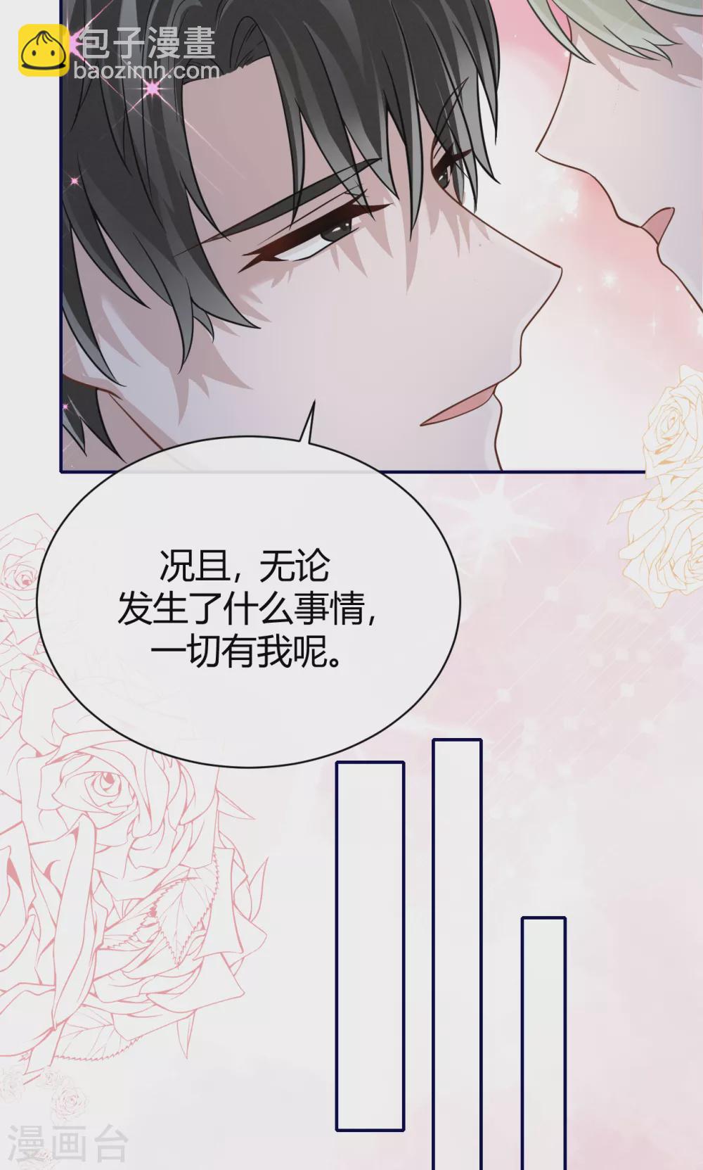 第62话 暴风雨前的平静-第68话