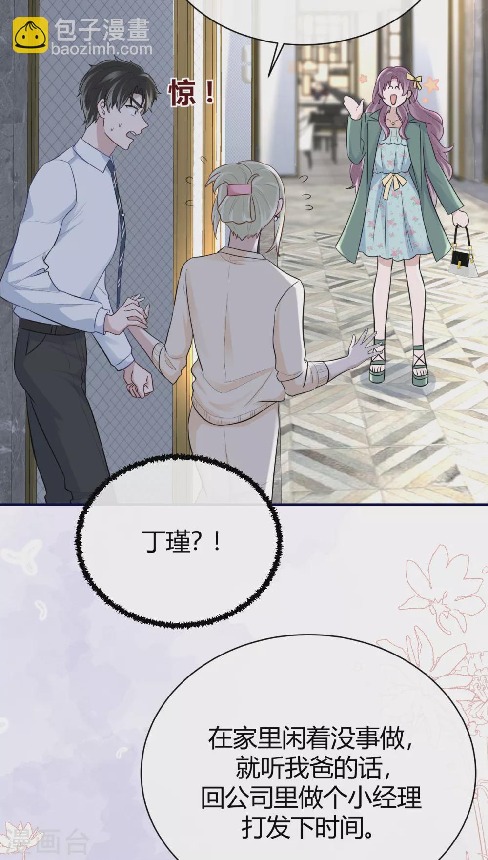 第62话 暴风雨前的平静-第68话