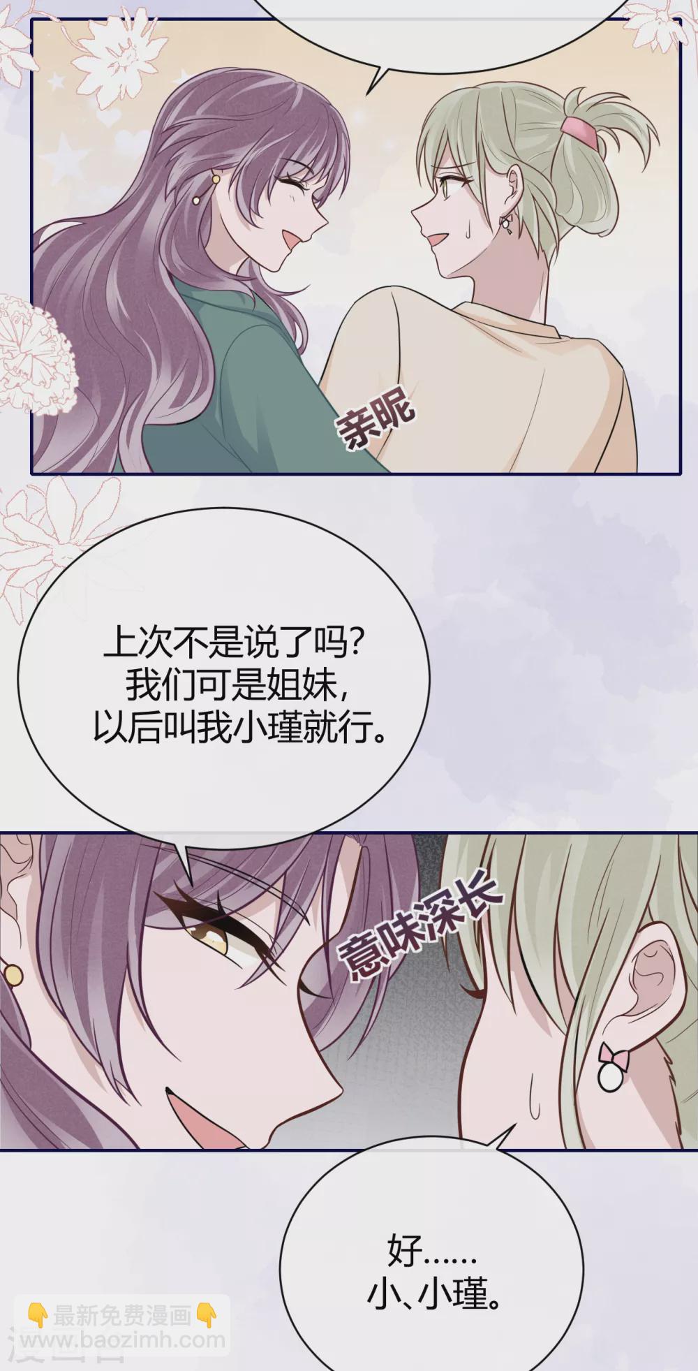 第62话 暴风雨前的平静-第68话