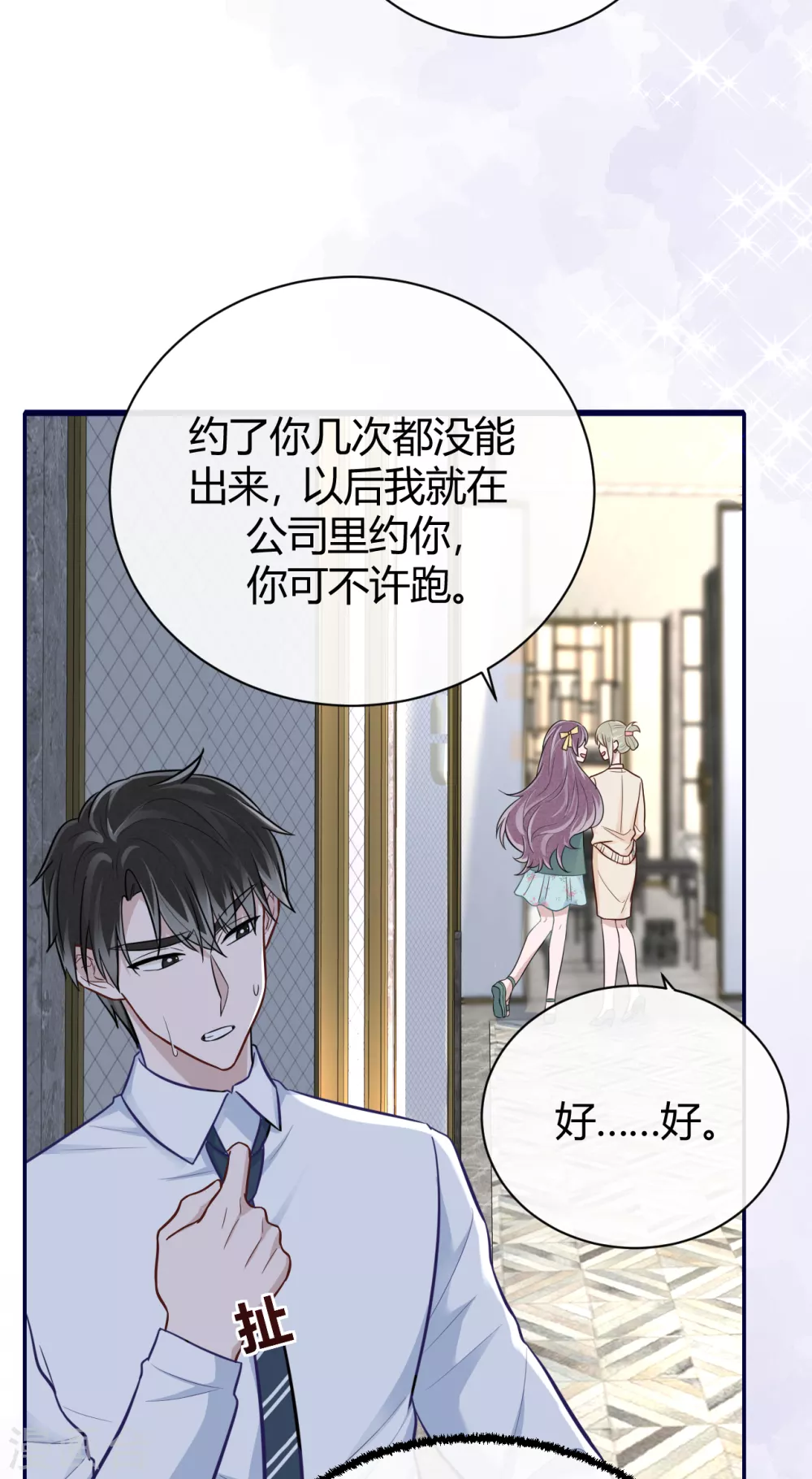 第62话 暴风雨前的平静-第68话