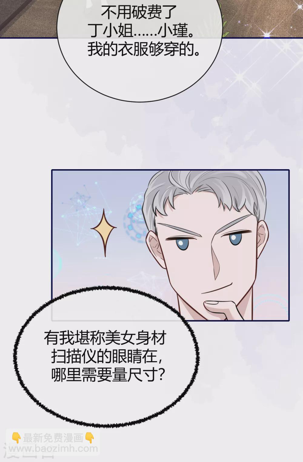 第62话 暴风雨前的平静-第68话