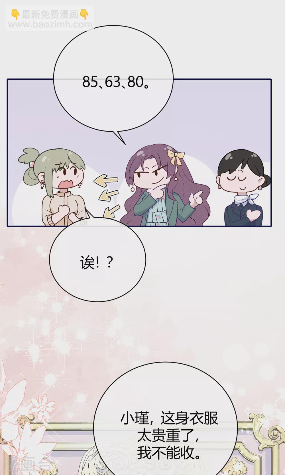 第62话 暴风雨前的平静-第68话