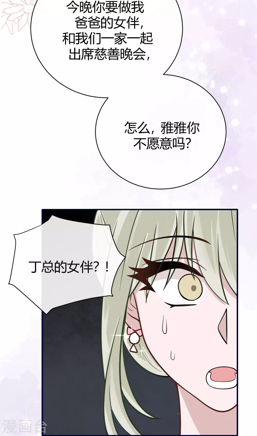 第62话 暴风雨前的平静-第68话