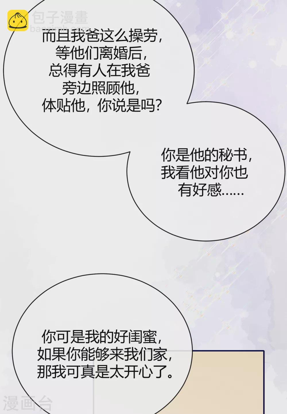 第62话 暴风雨前的平静-第68话