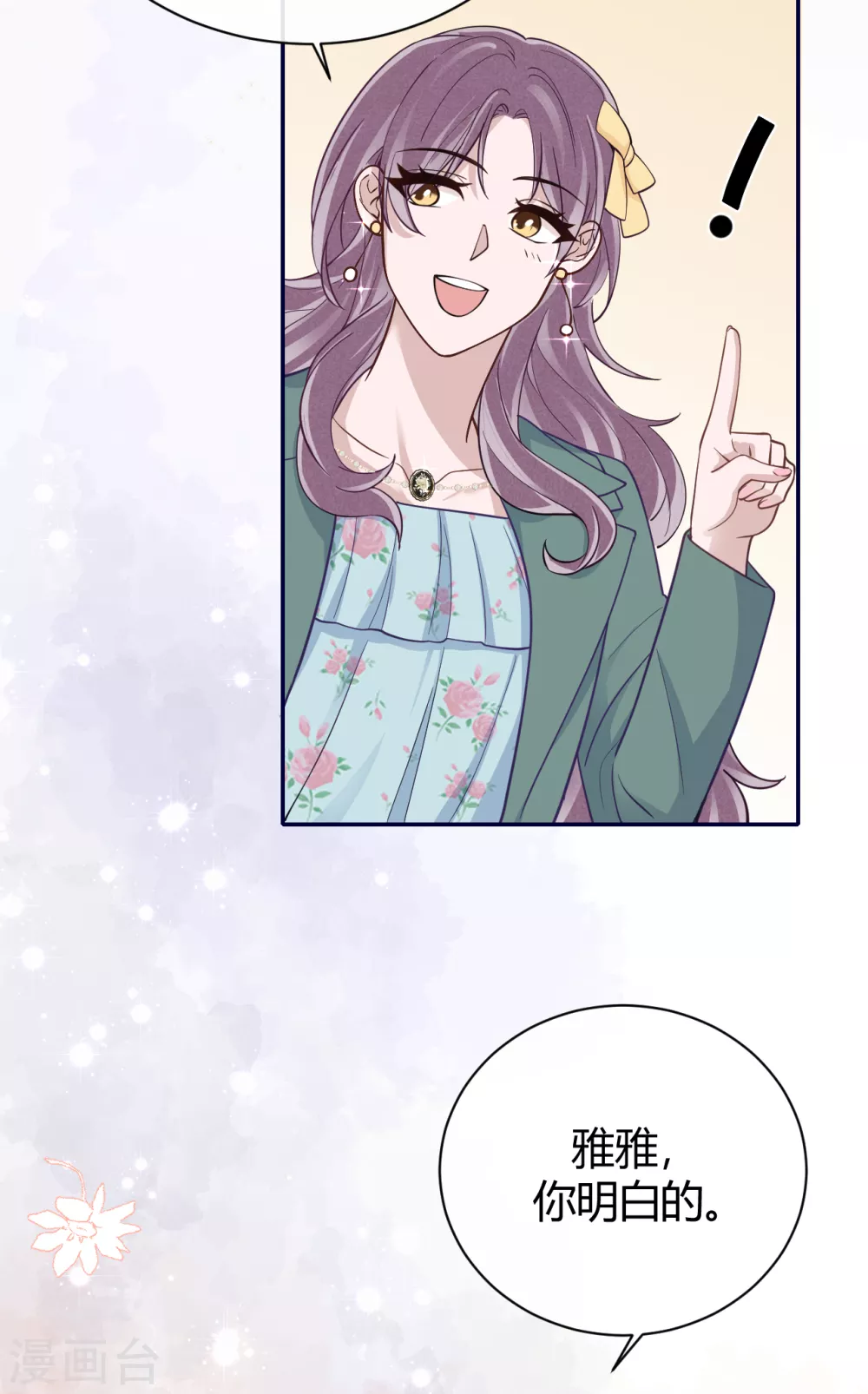 第62话 暴风雨前的平静-第68话